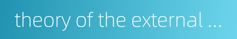 theory of the external origin的同义词