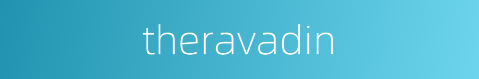 theravadin的同义词