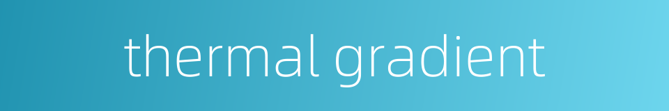 thermal gradient的同义词