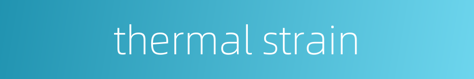 thermal strain的同义词