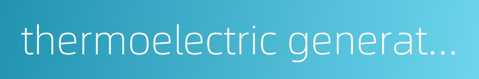 thermoelectric generator的同义词