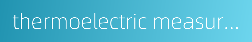 thermoelectric measurement的同义词