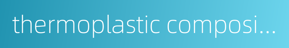 thermoplastic composite的同义词