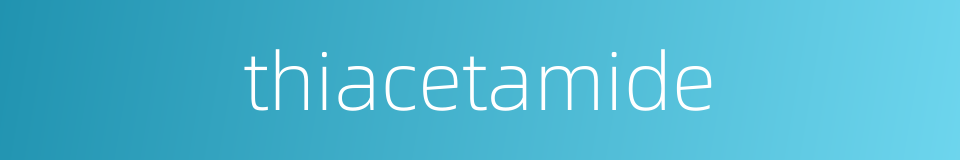 thiacetamide的同义词