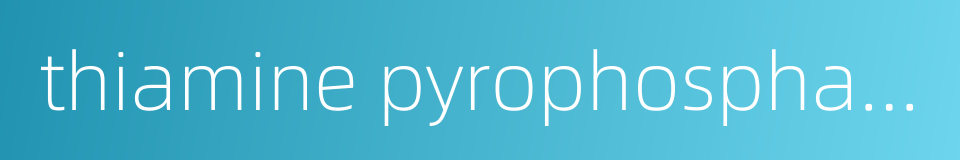 thiamine pyrophosphate的同义词