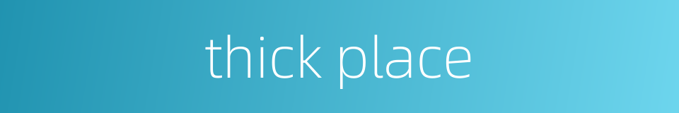 thick place的同义词