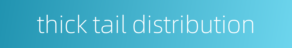 thick tail distribution的同义词