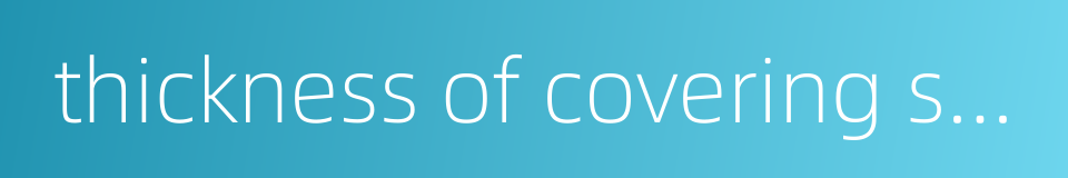 thickness of covering soil的同义词