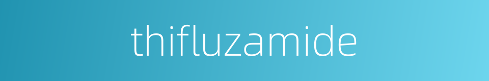 thifluzamide的同义词
