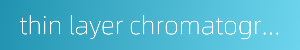 thin layer chromatograph的同义词