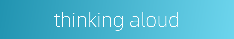 thinking aloud的同义词