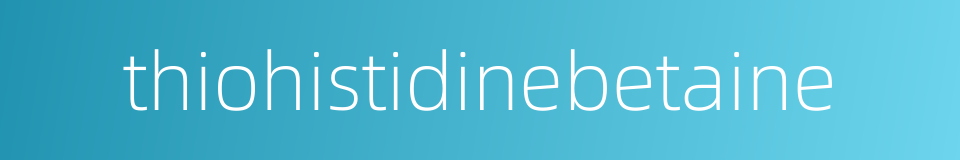 thiohistidinebetaine的同义词