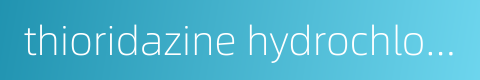 thioridazine hydrochloride的同义词
