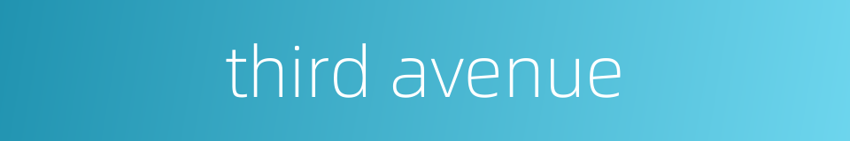 third avenue的同义词