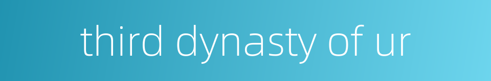 third dynasty of ur的同义词