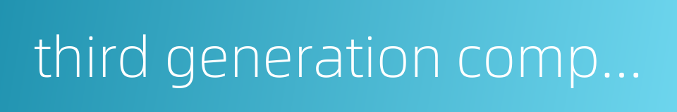 third generation computer的同义词