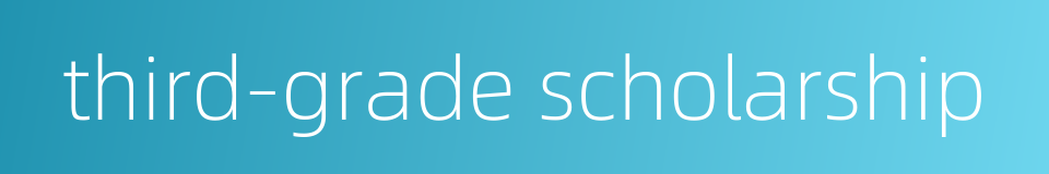 third-grade scholarship的同义词