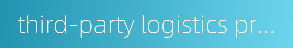 third-party logistics providers的同义词