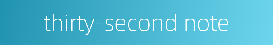 thirty-second note的同义词