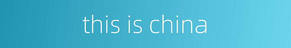 this is china的同义词