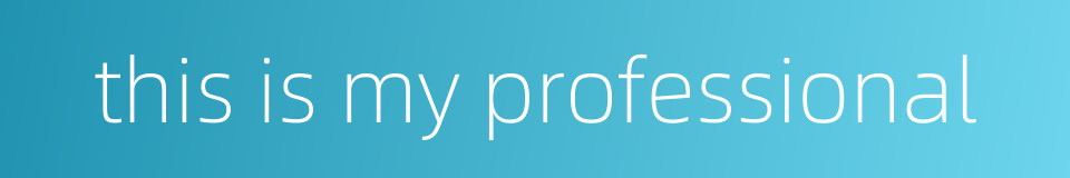 this is my professional的同义词