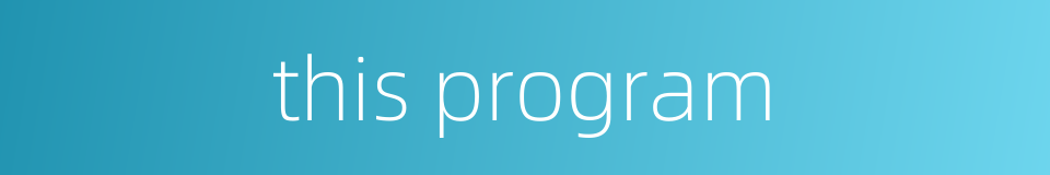 this program的同义词
