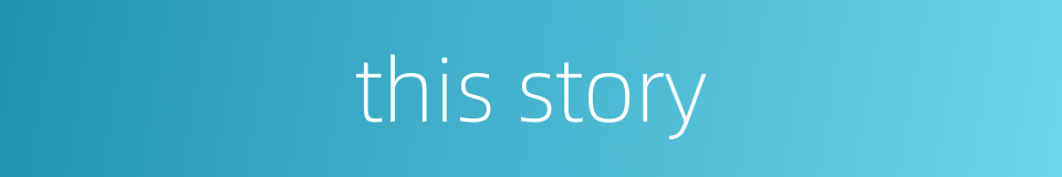 this story的同义词