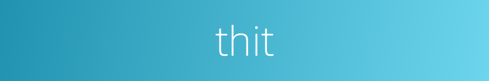 thit的同义词