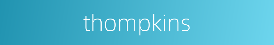 thompkins的同义词