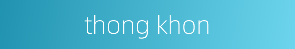 thong khon的同义词