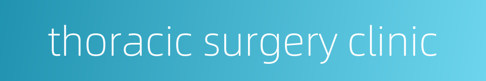 thoracic surgery clinic的同义词