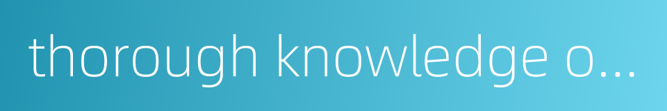 thorough knowledge of medicine的同义词