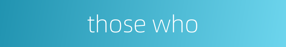 those who的同义词