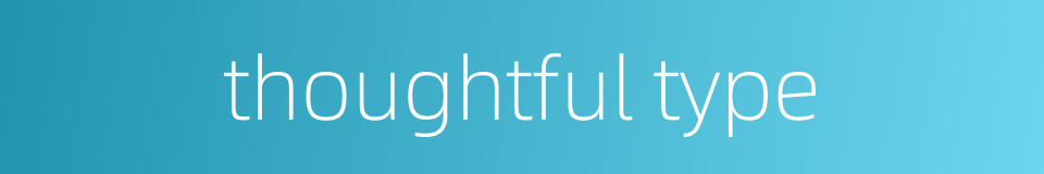 thoughtful type的同义词
