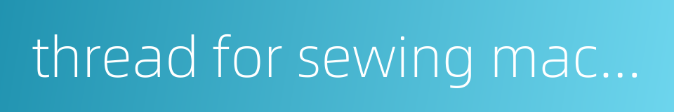 thread for sewing machine的同义词