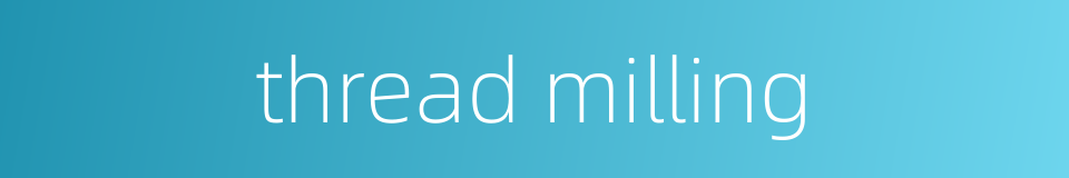 thread milling的同义词