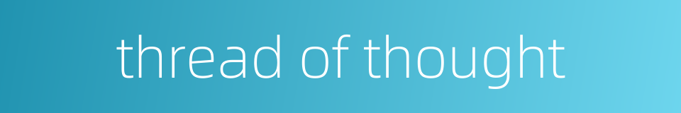 thread of thought的同义词