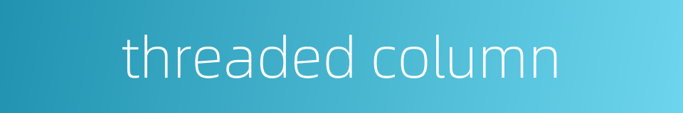 threaded column的同义词