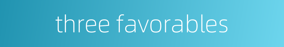 three favorables的同义词