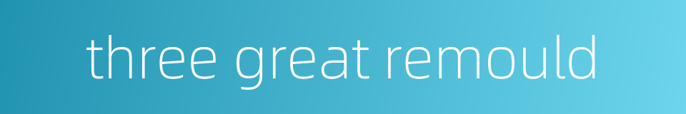 three great remould的同义词