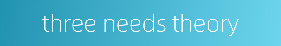 three needs theory的同义词