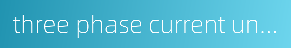 three phase current unbalance的同义词