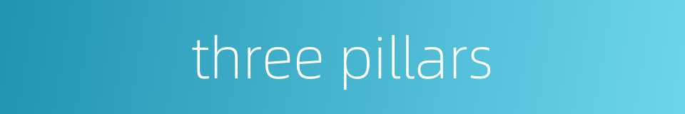 three pillars的同义词