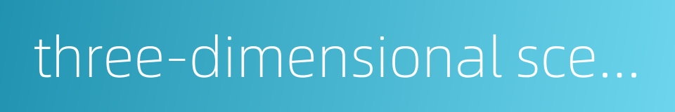 three-dimensional scene的同义词