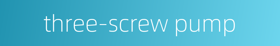 three-screw pump的同义词