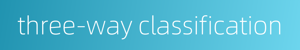 three-way classification的同义词