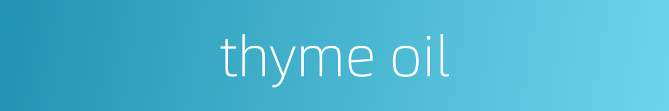 thyme oil的同义词