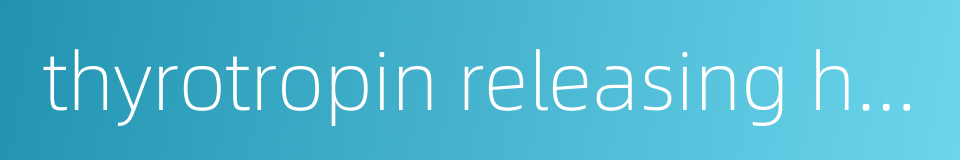 thyrotropin releasing hormone的同义词