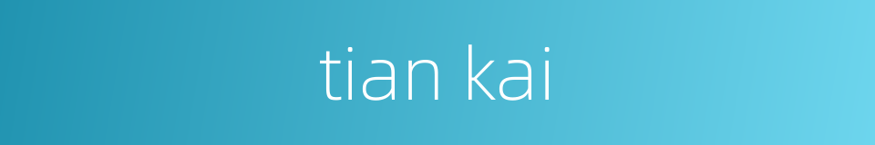 tian kai的同义词