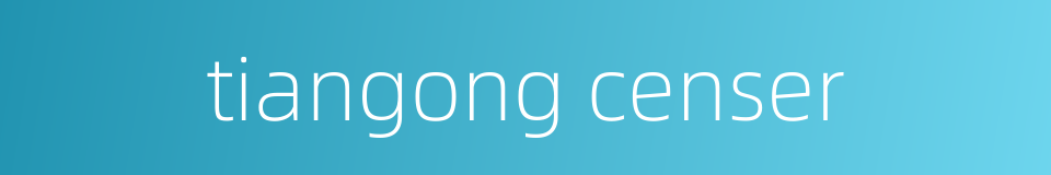tiangong censer的同义词